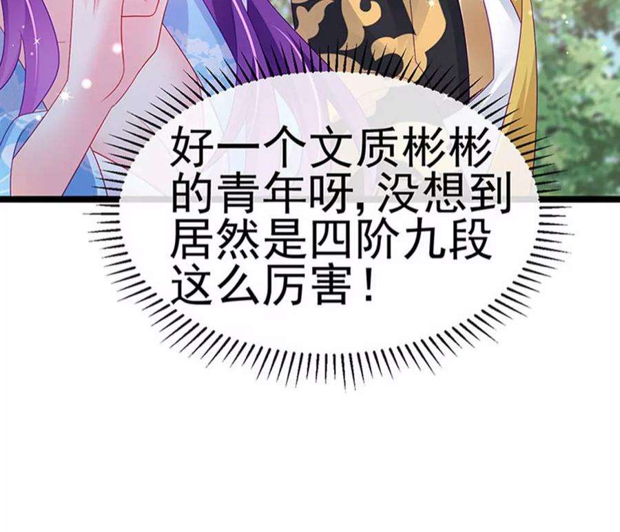 军火女凰159话 前缘师兄搞事暗杀