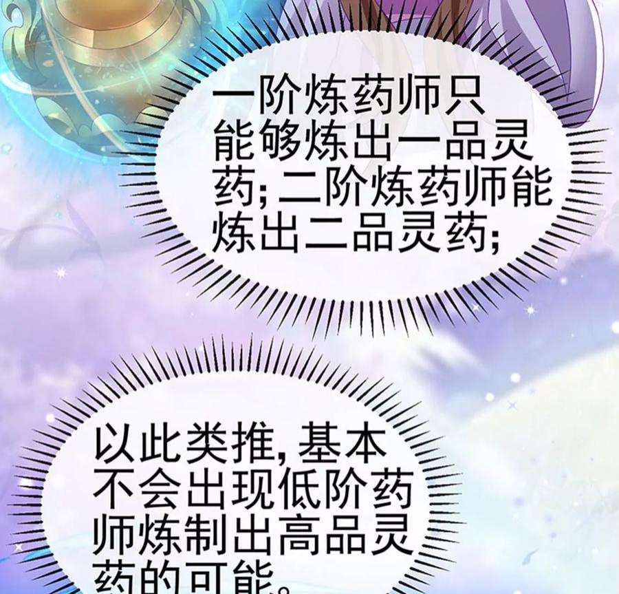 军火女凰159话 前缘师兄搞事暗杀