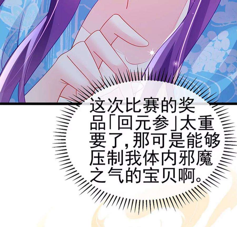 军火女凰160话 灵宠炼丹虐绿茶