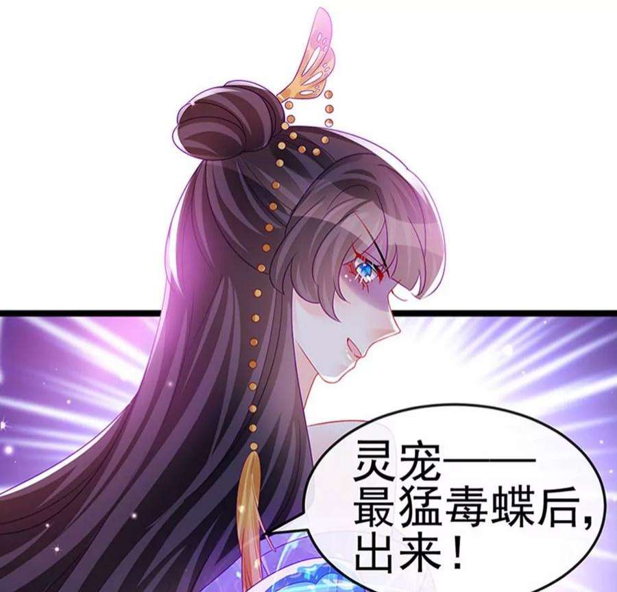 军火女凰160话 灵宠炼丹虐绿茶