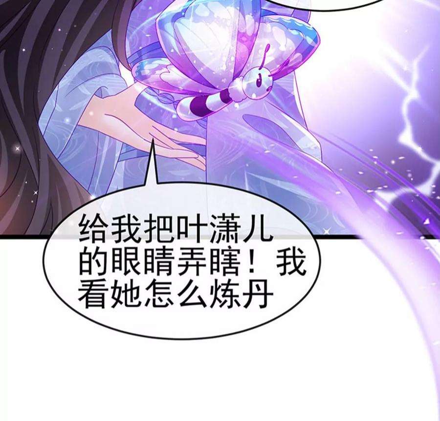 军火女凰160话 灵宠炼丹虐绿茶