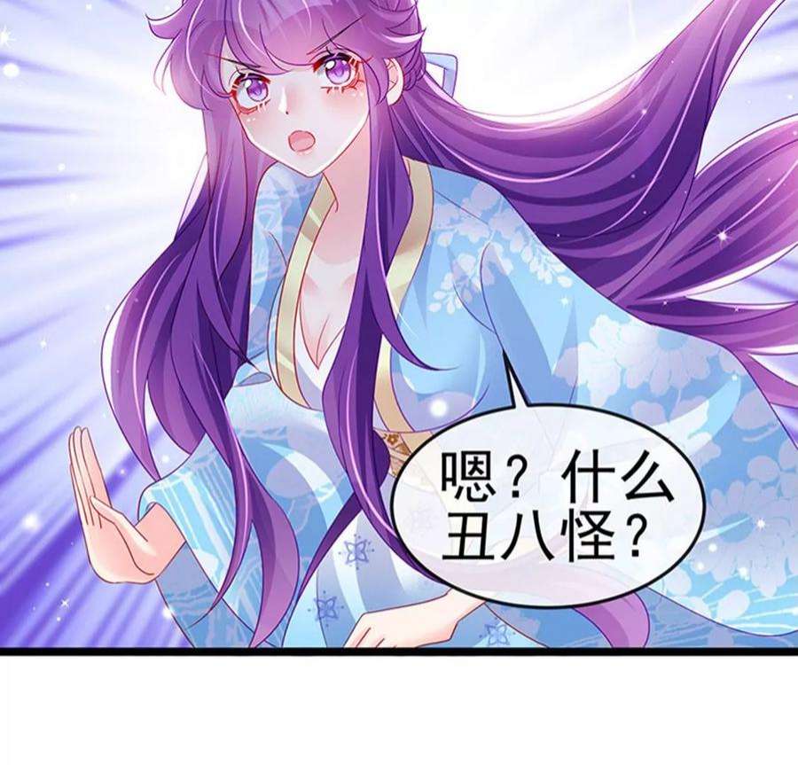 军火女凰160话 灵宠炼丹虐绿茶