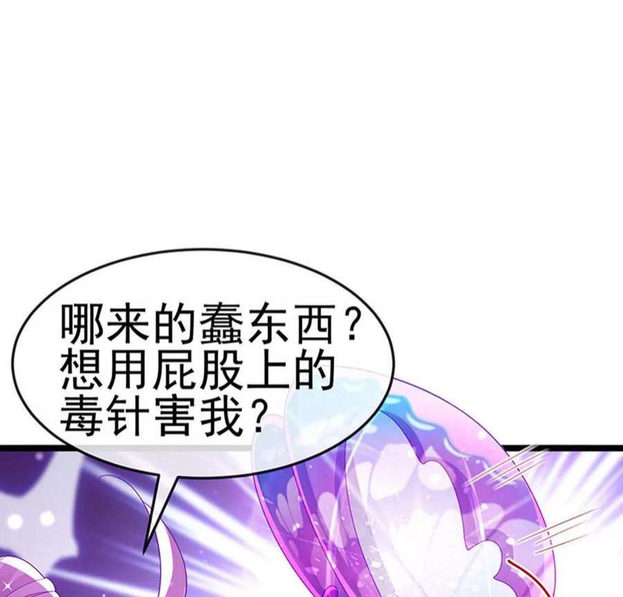 军火女凰160话 灵宠炼丹虐绿茶