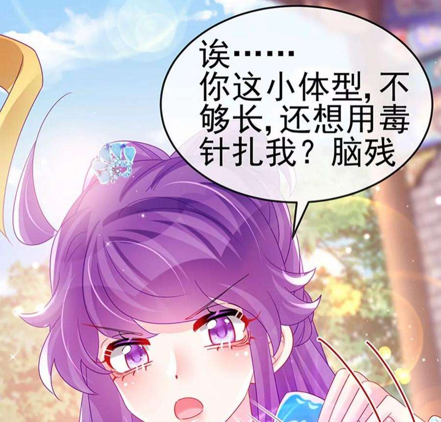 军火女凰160话 灵宠炼丹虐绿茶