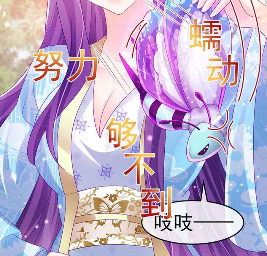 军火女凰160话 灵宠炼丹虐绿茶