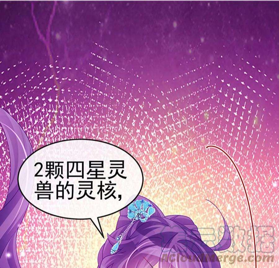 军火女凰160话 灵宠炼丹虐绿茶