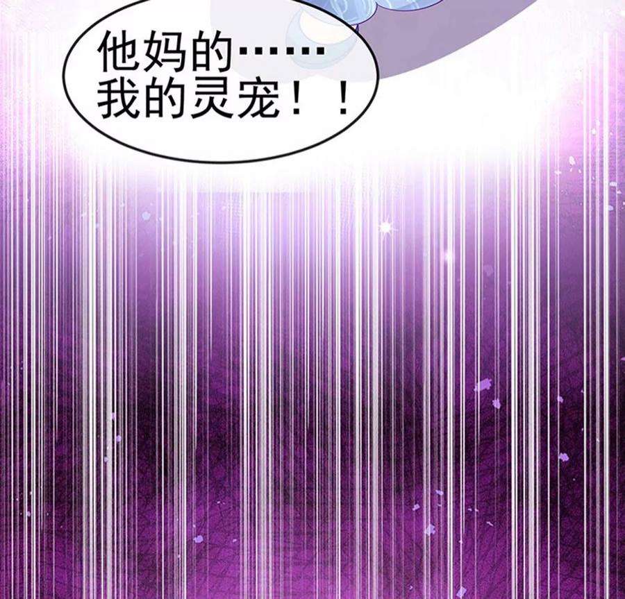 军火女凰160话 灵宠炼丹虐绿茶