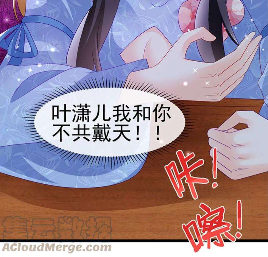 军火女凰160话 灵宠炼丹虐绿茶