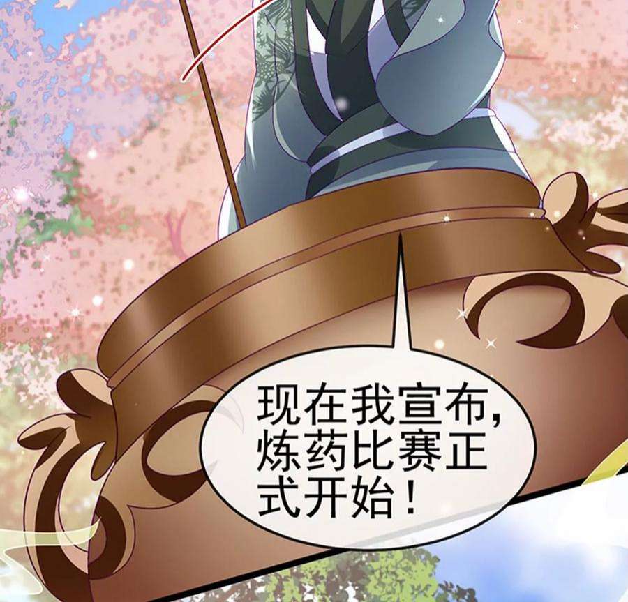 军火女凰160话 灵宠炼丹虐绿茶