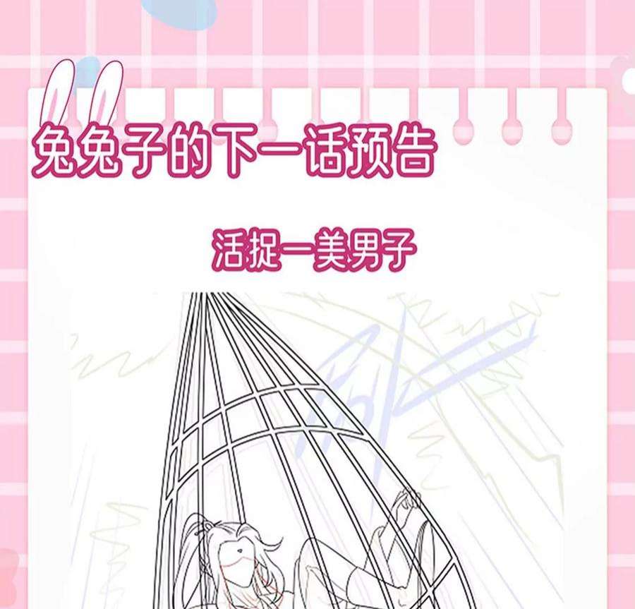 军火女凰160话 灵宠炼丹虐绿茶