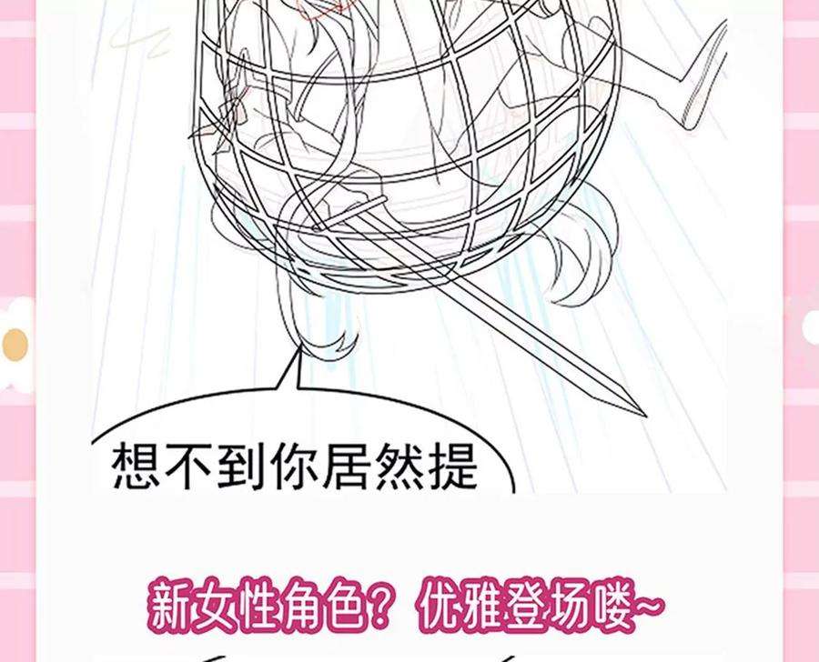 军火女凰160话 灵宠炼丹虐绿茶