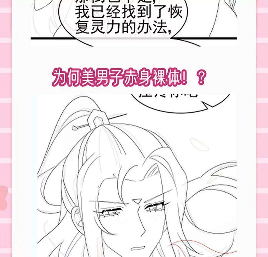 军火女凰160话 灵宠炼丹虐绿茶