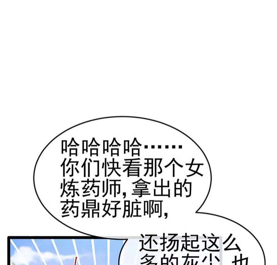 军火女凰160话 灵宠炼丹虐绿茶