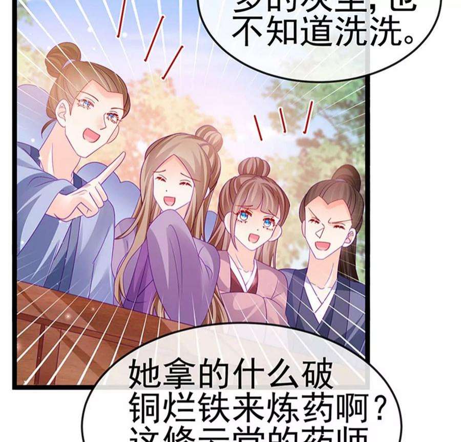 军火女凰160话 灵宠炼丹虐绿茶