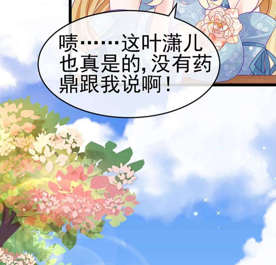 军火女凰160话 灵宠炼丹虐绿茶