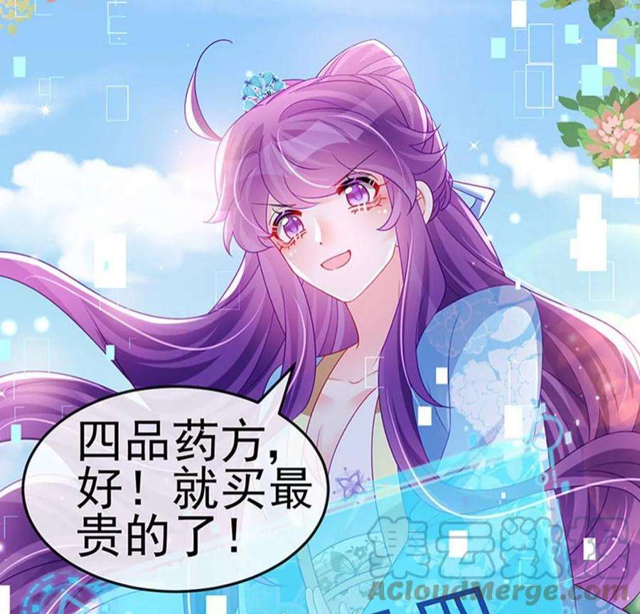 军火女凰160话 灵宠炼丹虐绿茶