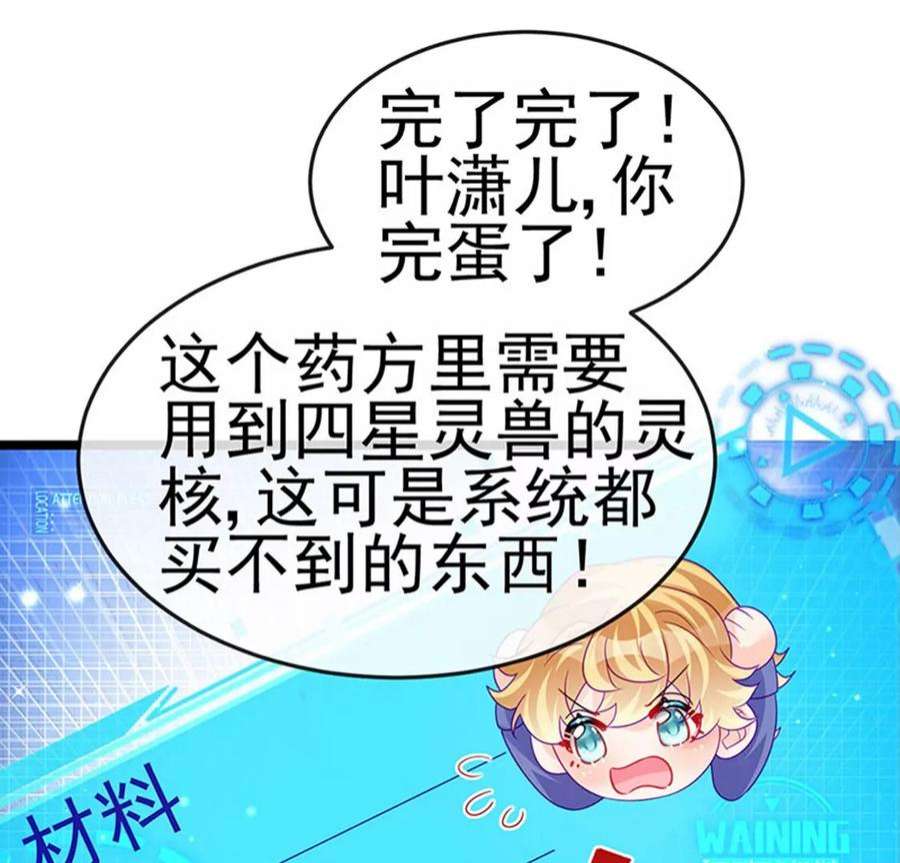 军火女凰160话 灵宠炼丹虐绿茶