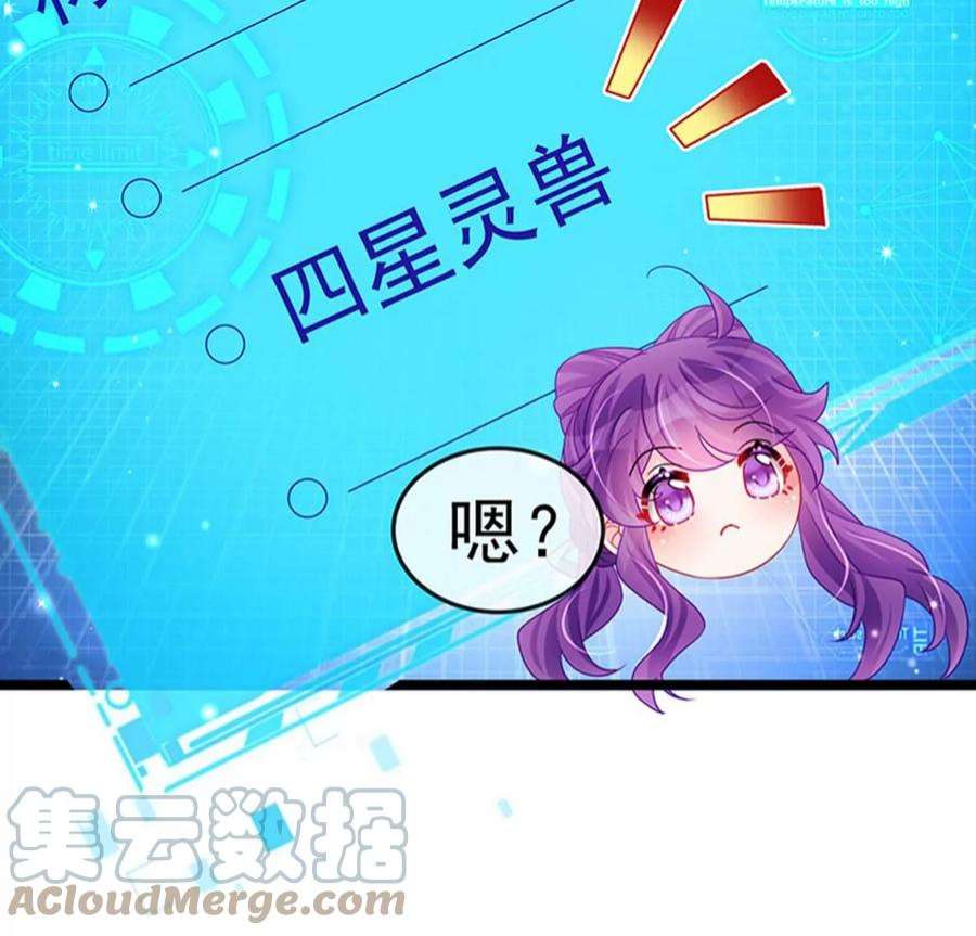 军火女凰160话 灵宠炼丹虐绿茶