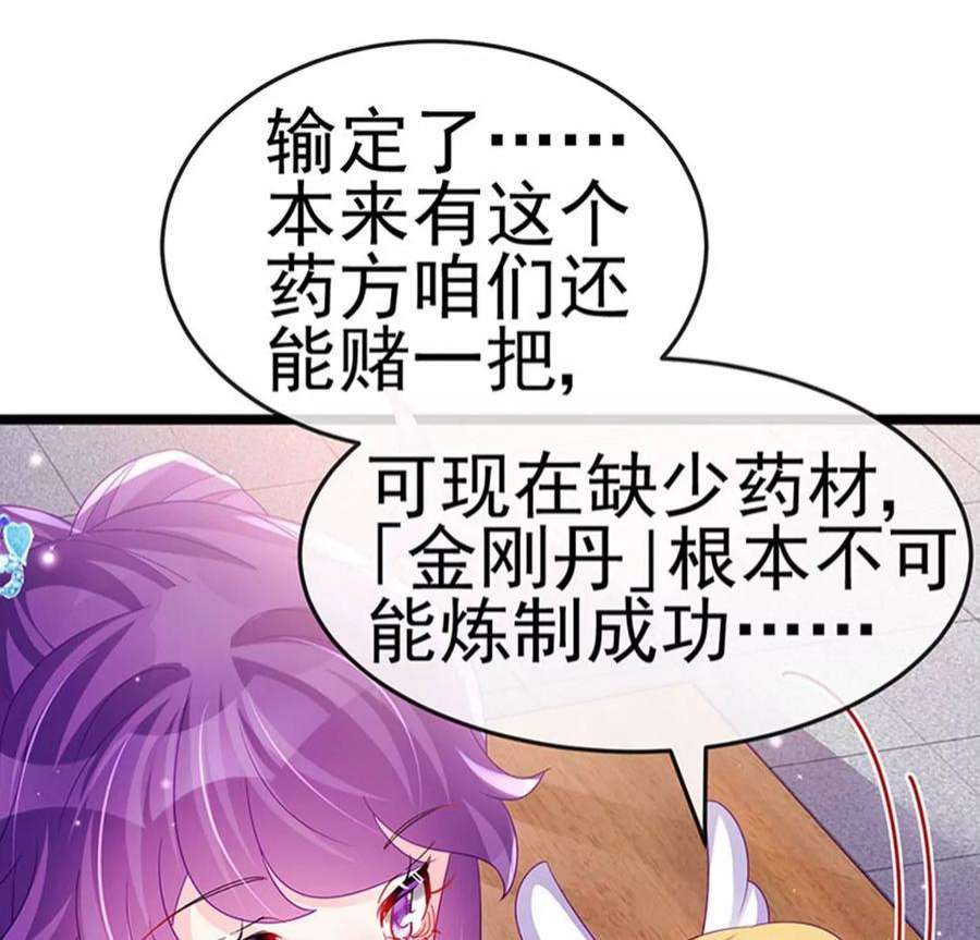 军火女凰160话 灵宠炼丹虐绿茶