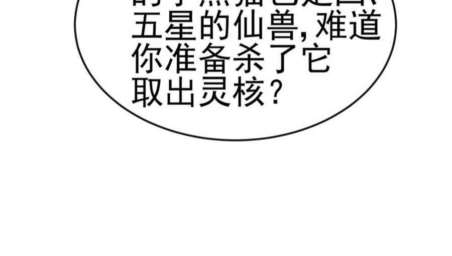 军火女凰160话 灵宠炼丹虐绿茶