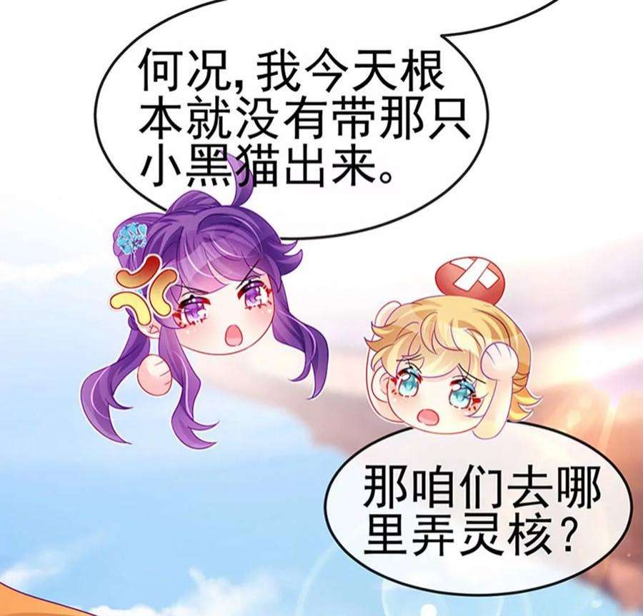 军火女凰160话 灵宠炼丹虐绿茶