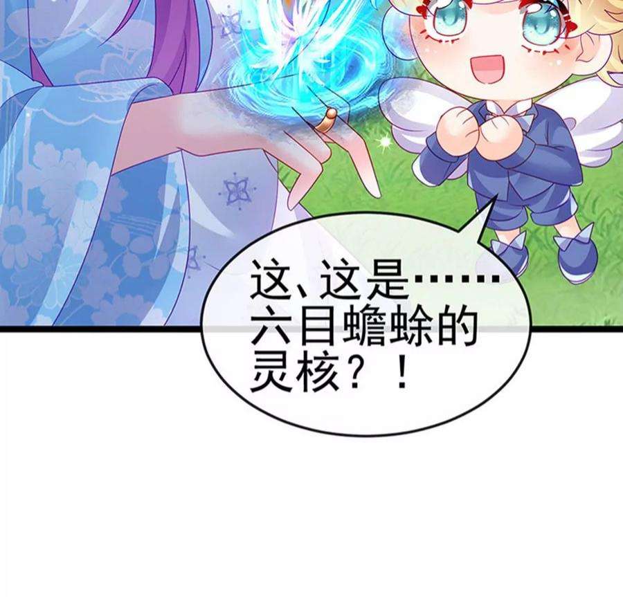 军火女凰160话 灵宠炼丹虐绿茶