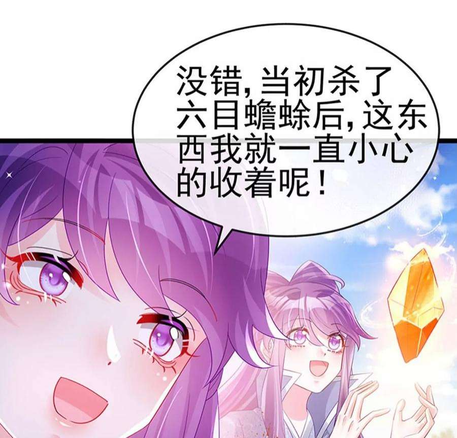 军火女凰160话 灵宠炼丹虐绿茶