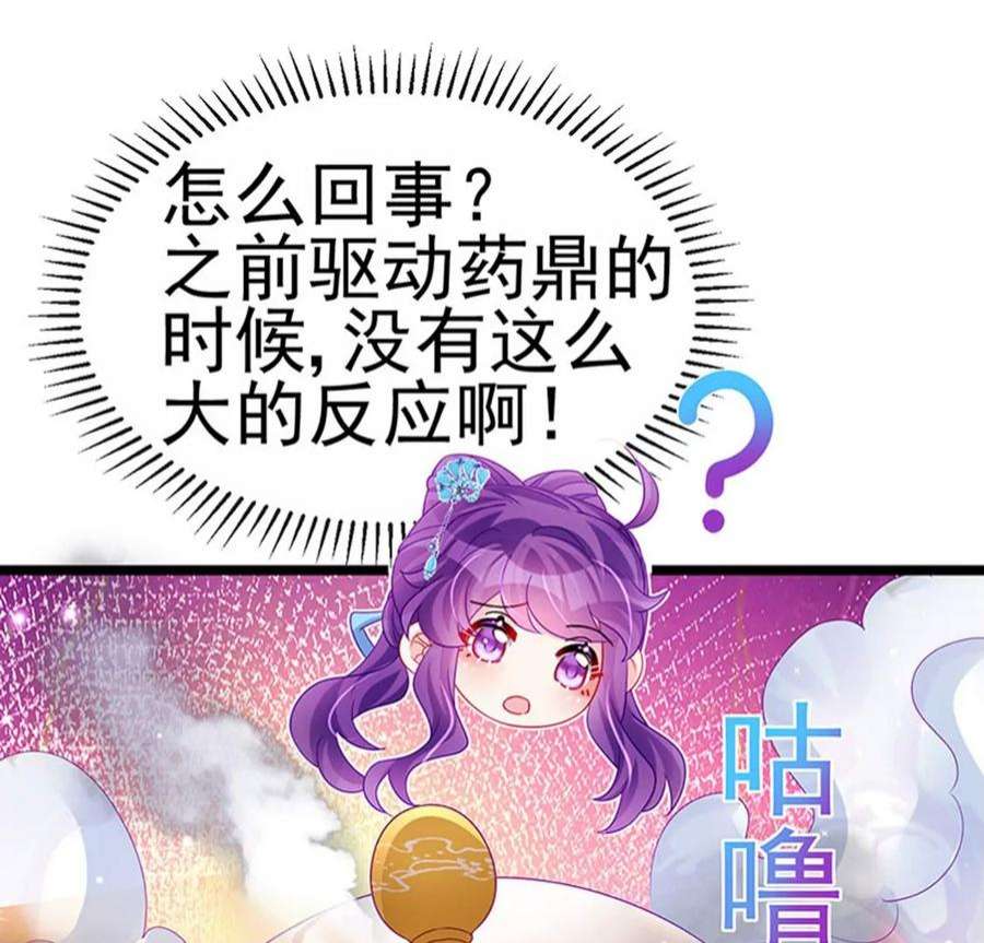 军火女凰160话 灵宠炼丹虐绿茶