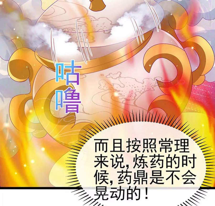 军火女凰160话 灵宠炼丹虐绿茶