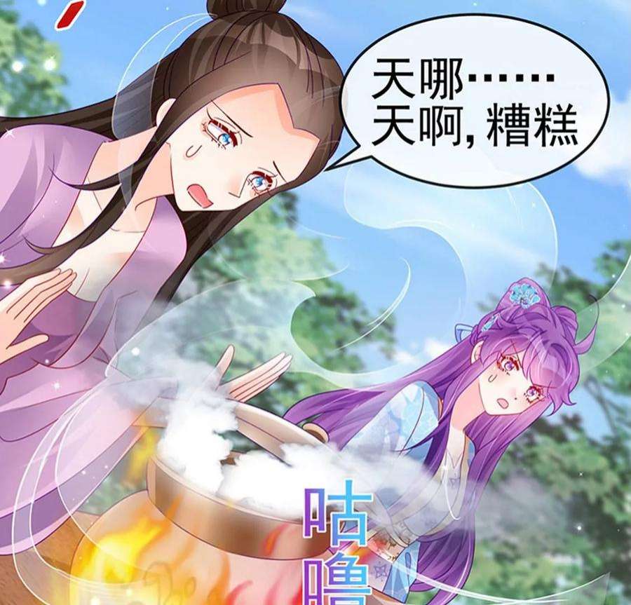 军火女凰160话 灵宠炼丹虐绿茶