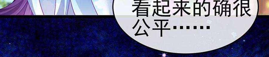 军火女凰160话 灵宠炼丹虐绿茶