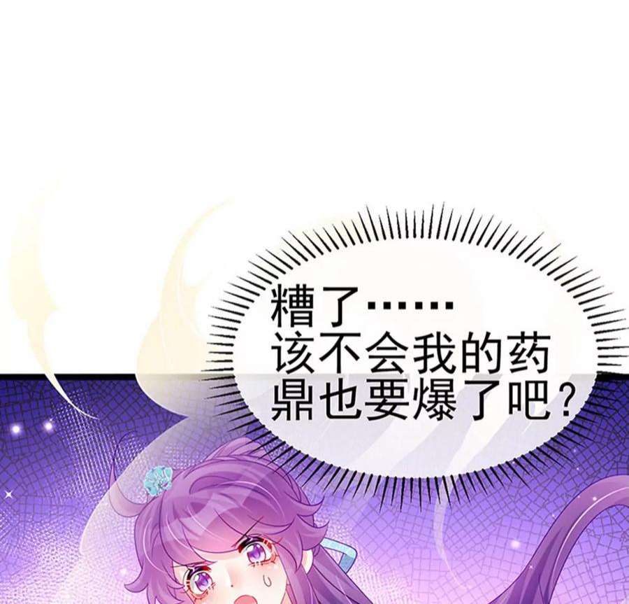 军火女凰160话 灵宠炼丹虐绿茶