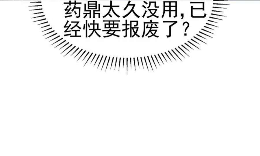 军火女凰160话 灵宠炼丹虐绿茶