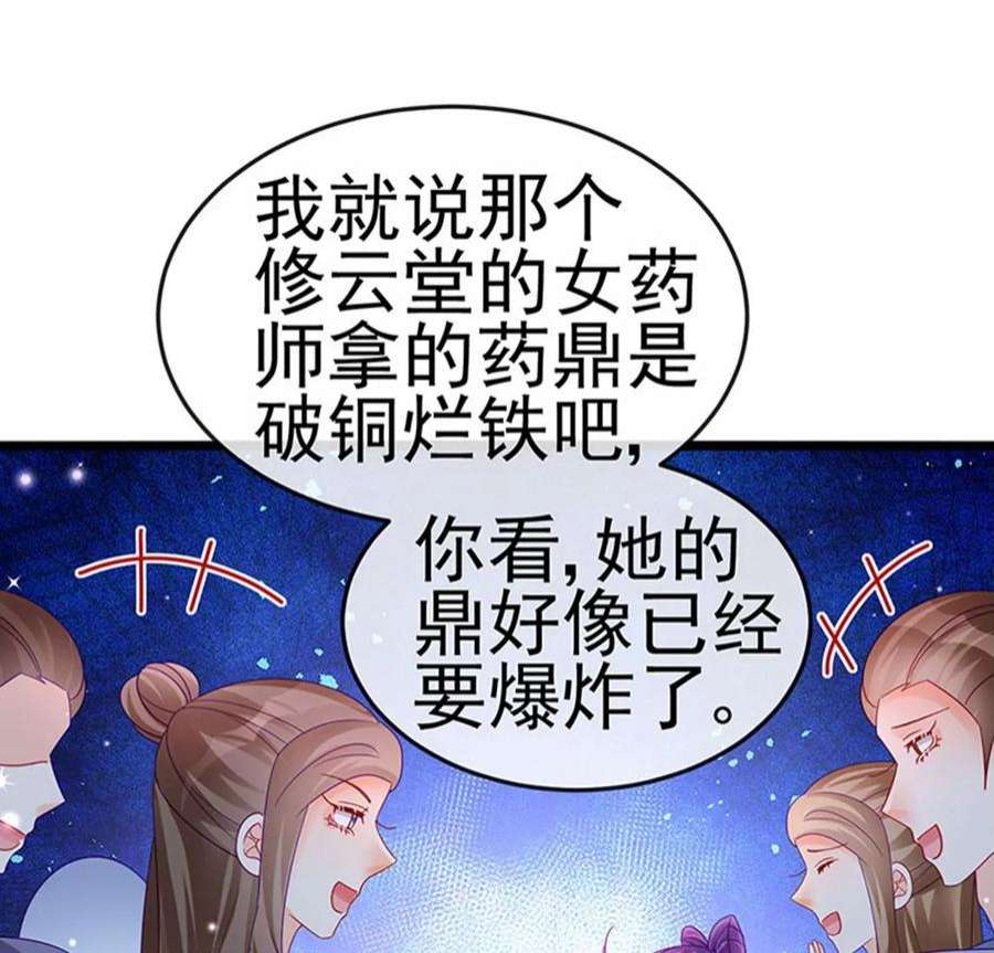 军火女凰160话 灵宠炼丹虐绿茶