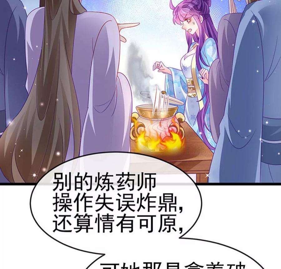 军火女凰160话 灵宠炼丹虐绿茶