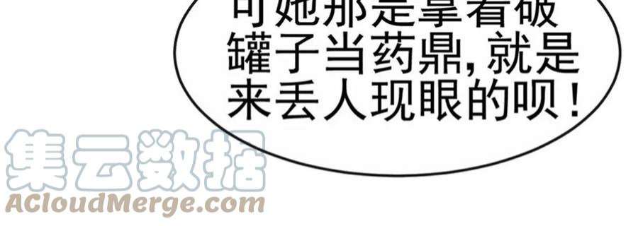 军火女凰160话 灵宠炼丹虐绿茶
