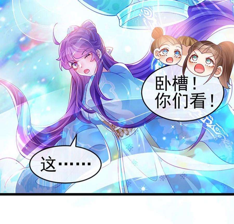 军火女凰160话 灵宠炼丹虐绿茶