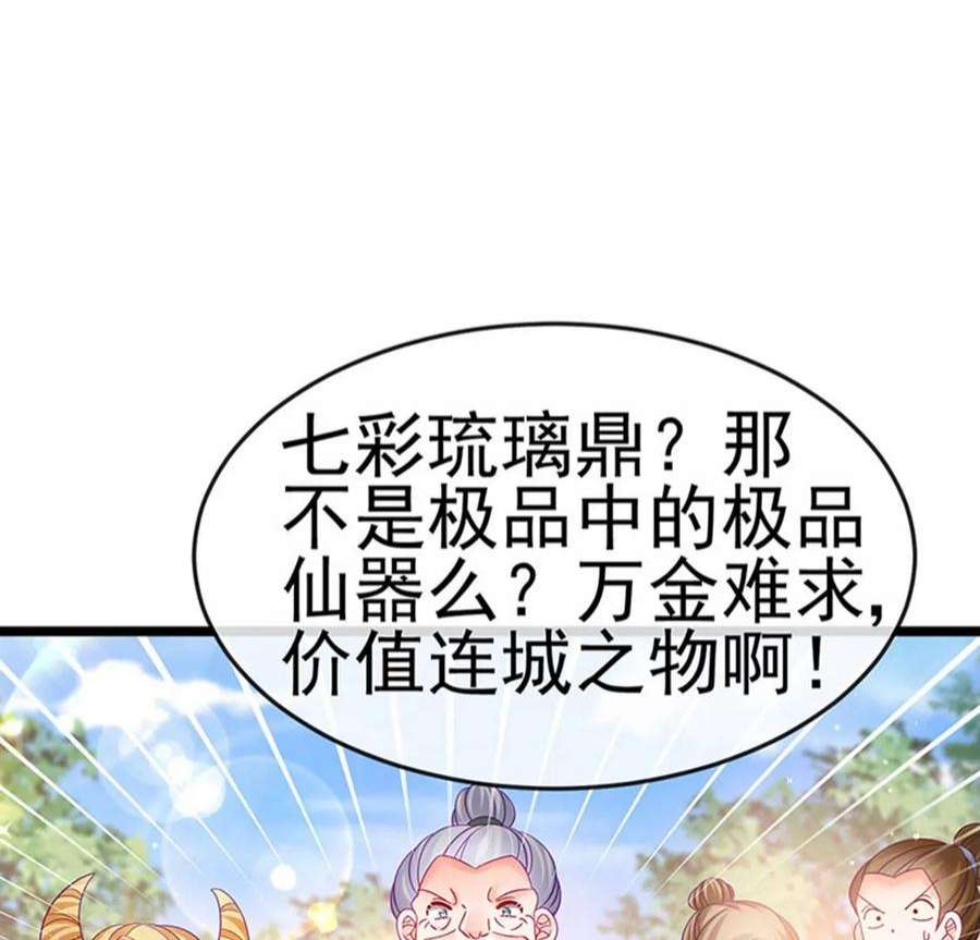 军火女凰160话 灵宠炼丹虐绿茶