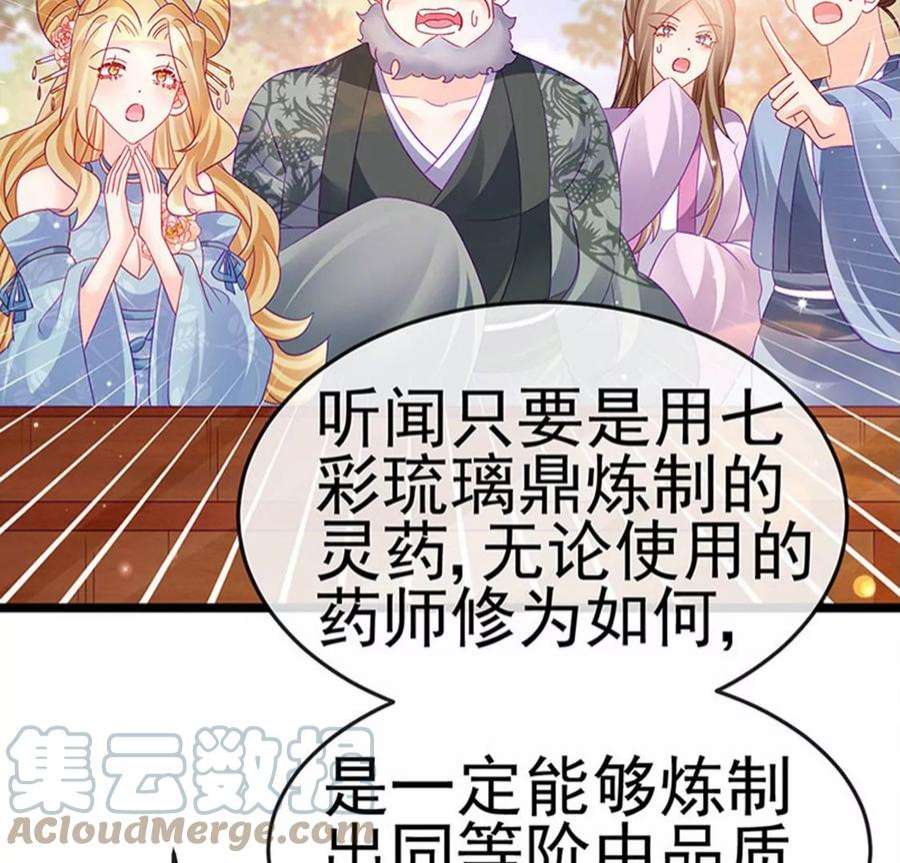 军火女凰160话 灵宠炼丹虐绿茶