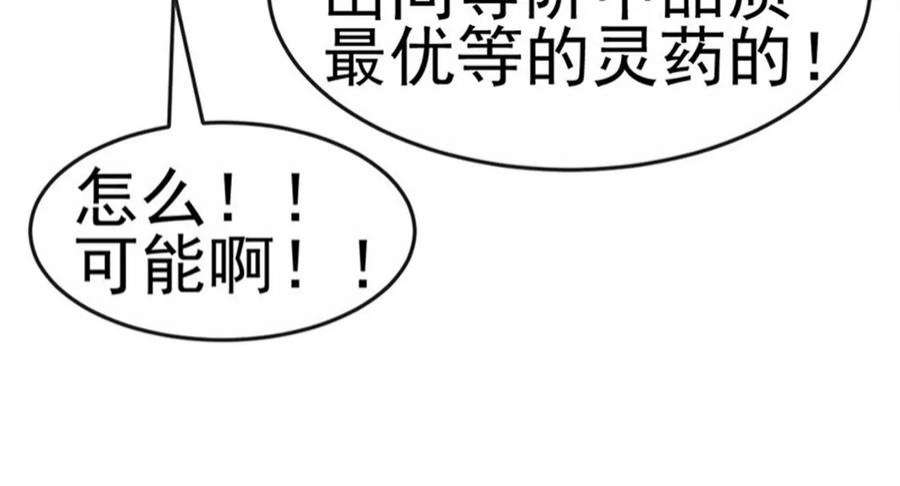 军火女凰160话 灵宠炼丹虐绿茶