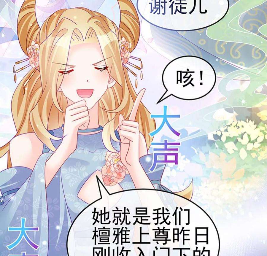 军火女凰160话 灵宠炼丹虐绿茶