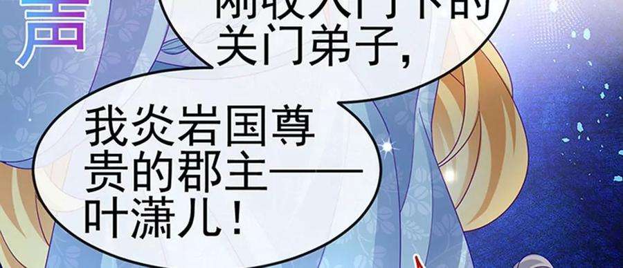 军火女凰160话 灵宠炼丹虐绿茶