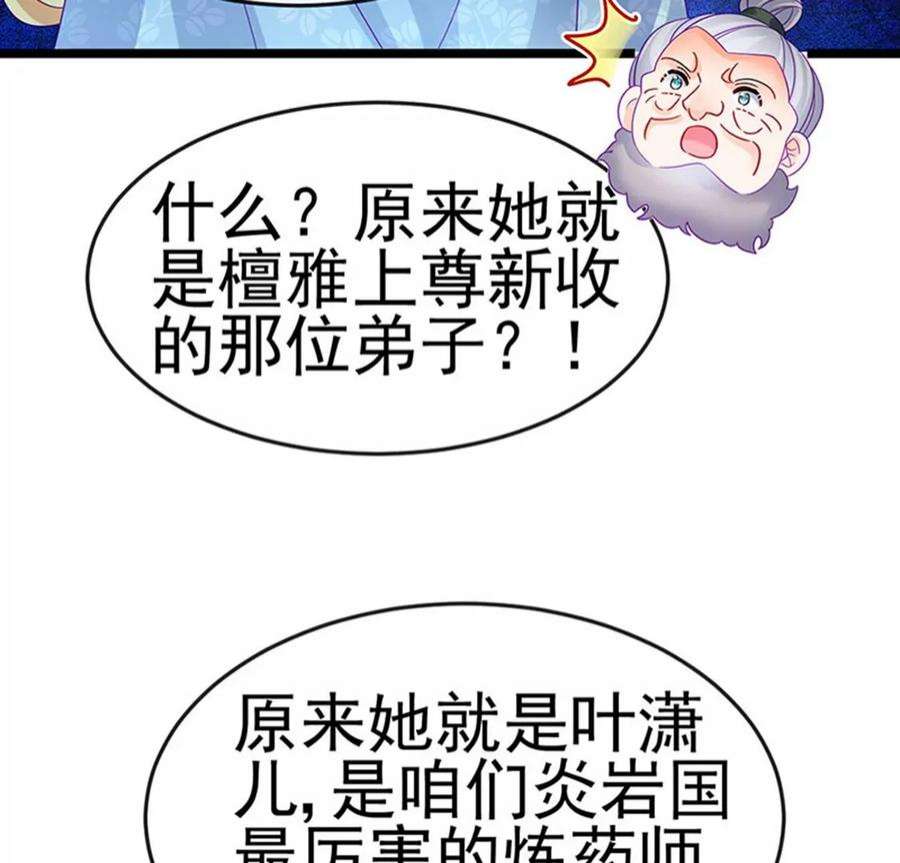 军火女凰160话 灵宠炼丹虐绿茶