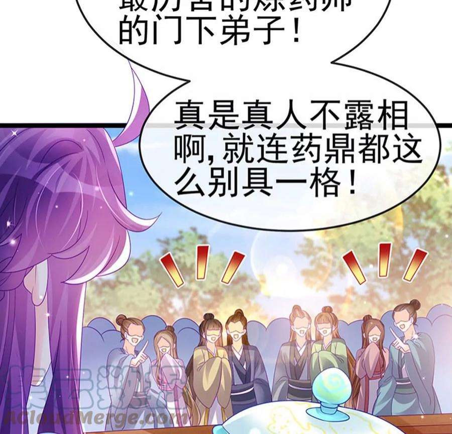 军火女凰160话 灵宠炼丹虐绿茶