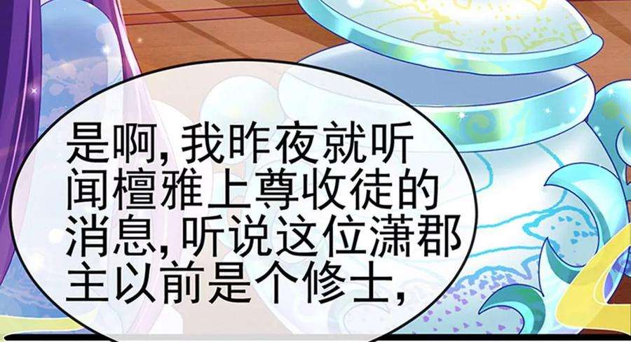 军火女凰160话 灵宠炼丹虐绿茶