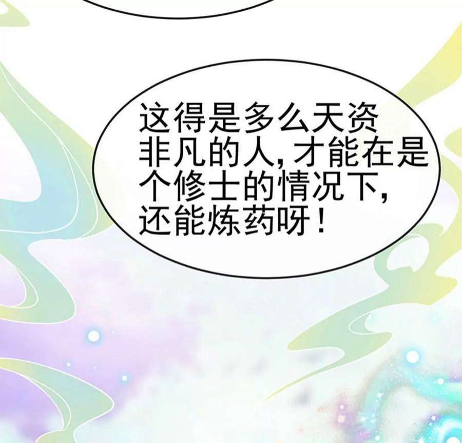 军火女凰160话 灵宠炼丹虐绿茶