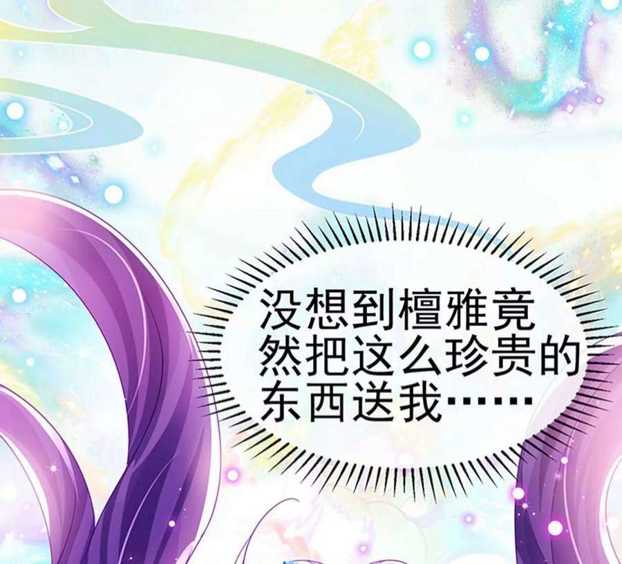 军火女凰160话 灵宠炼丹虐绿茶