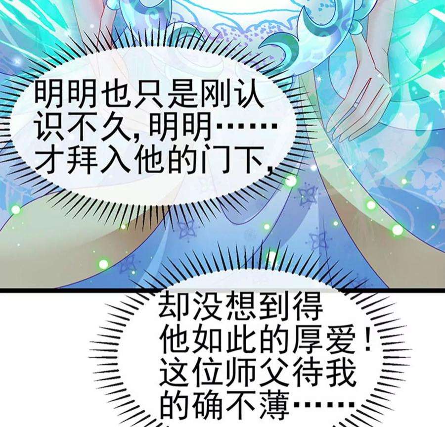 军火女凰160话 灵宠炼丹虐绿茶