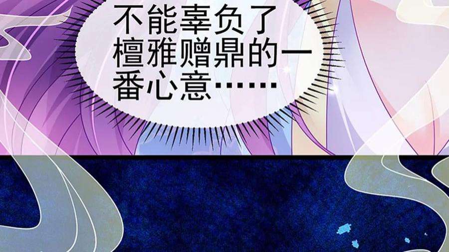 军火女凰160话 灵宠炼丹虐绿茶