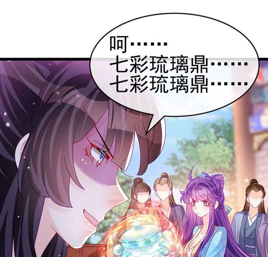 军火女凰160话 灵宠炼丹虐绿茶